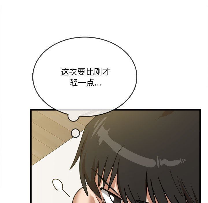 实习老师住我家第30话