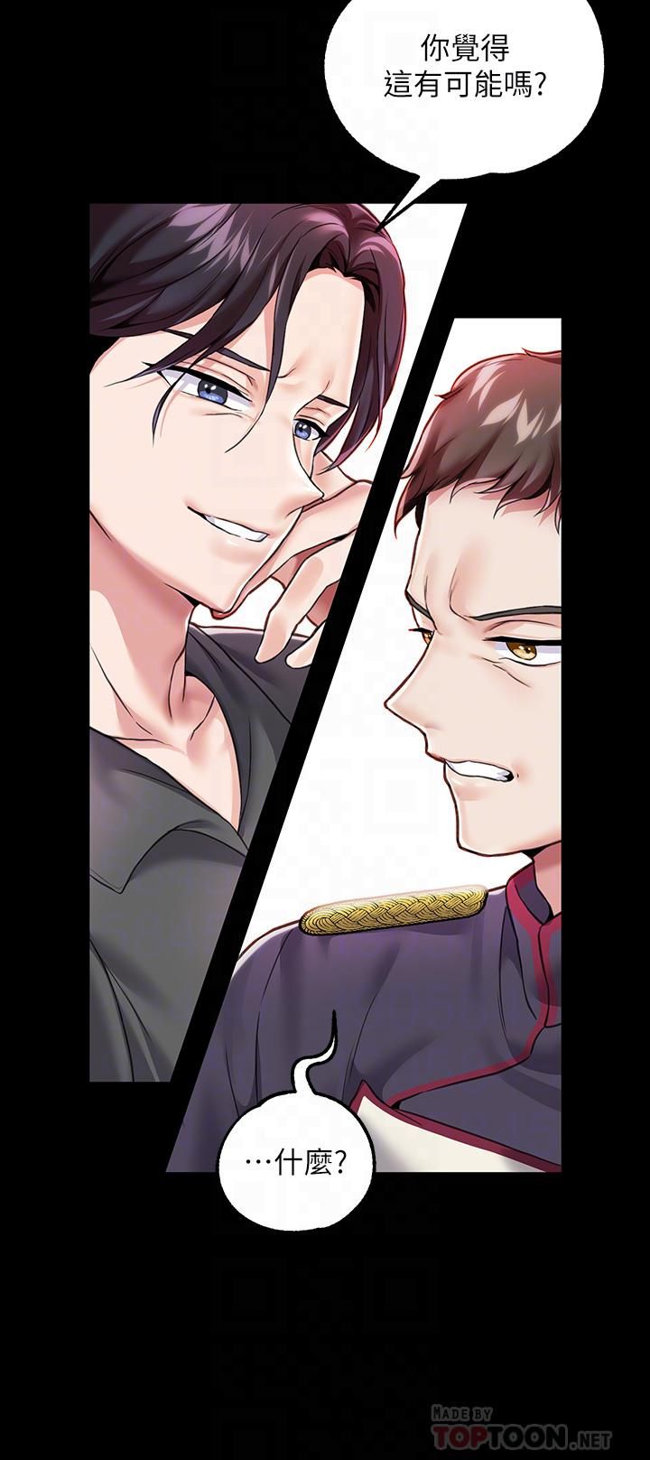 调教宫廷恶女第6话-被调教成肉便器的人生