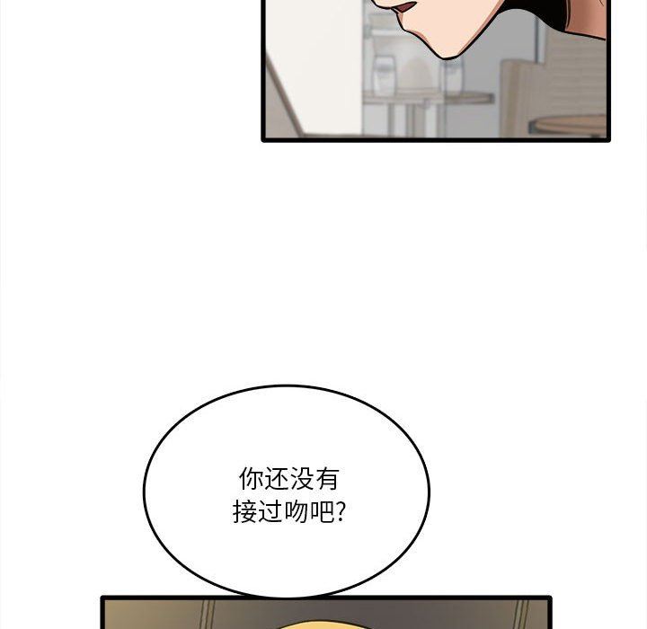 实习老师住我家第30话