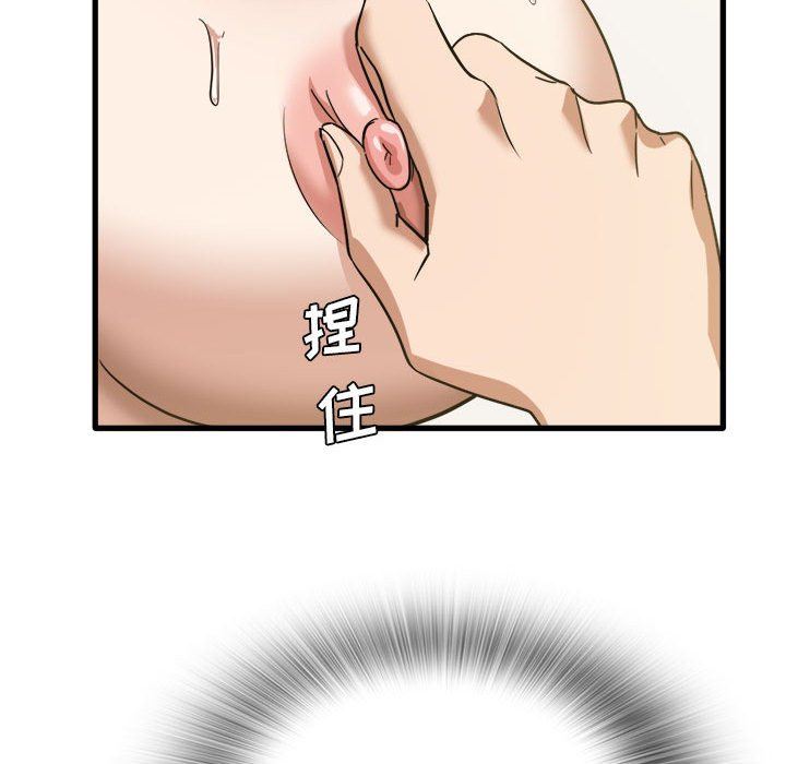 实习老师住我家第30话