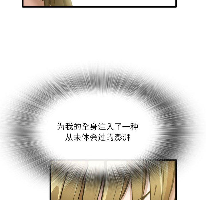 实习老师住我家第30话