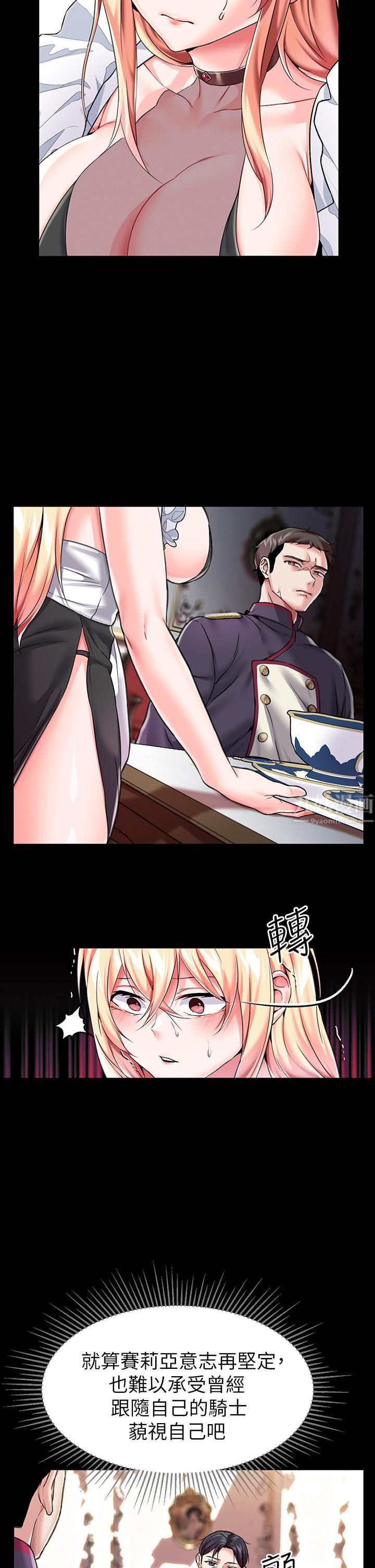 调教宫廷恶女第6话-被调教成肉便器的人生