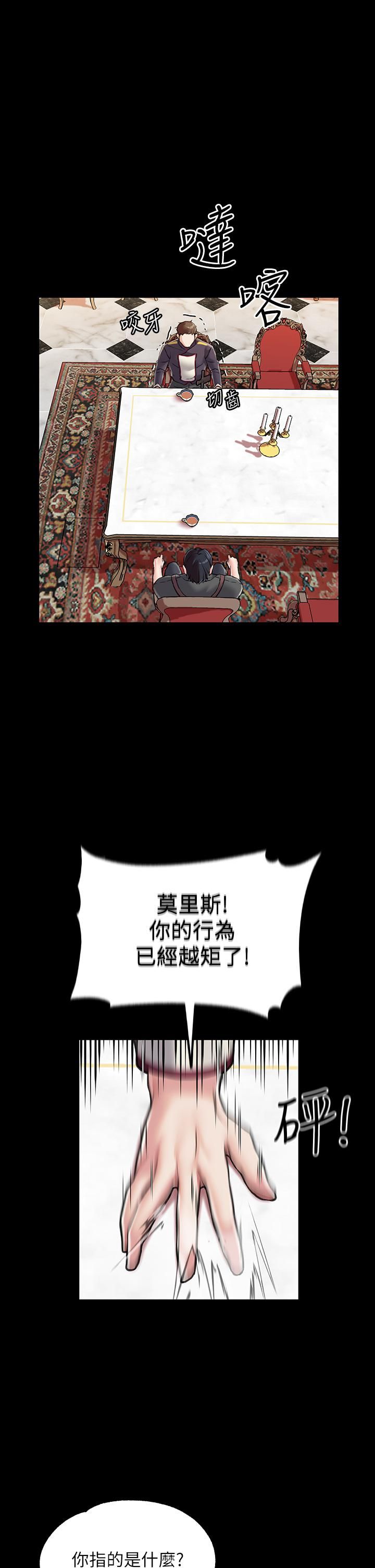 调教宫廷恶女第6话-被调教成肉便器的人生