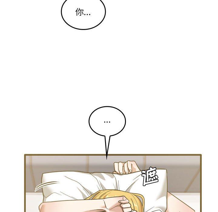 实习老师住我家第31话