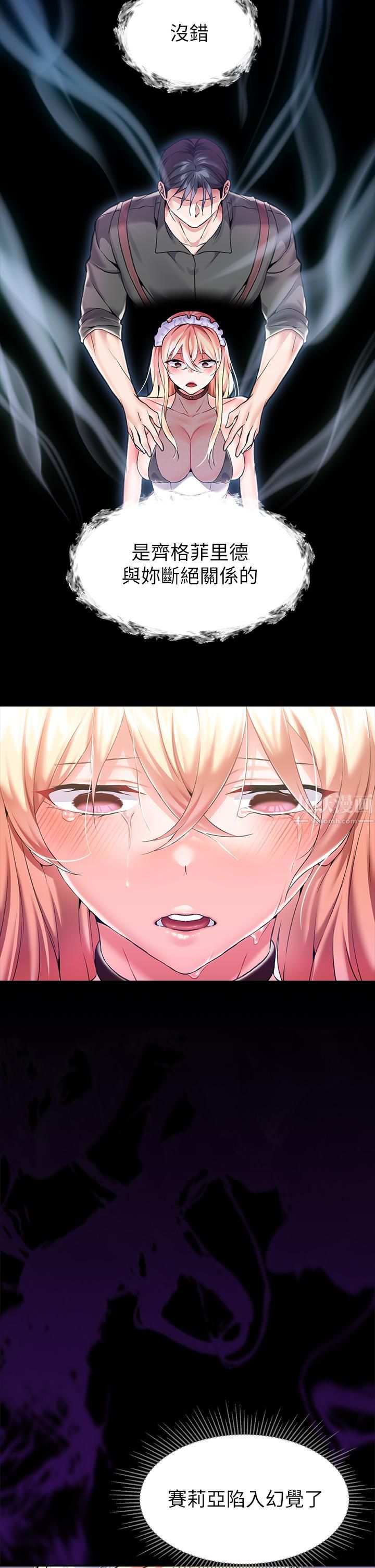 调教宫廷恶女第6话-被调教成肉便器的人生