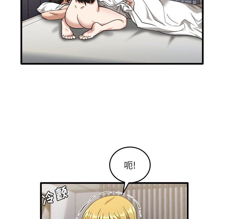 实习老师住我家第31话