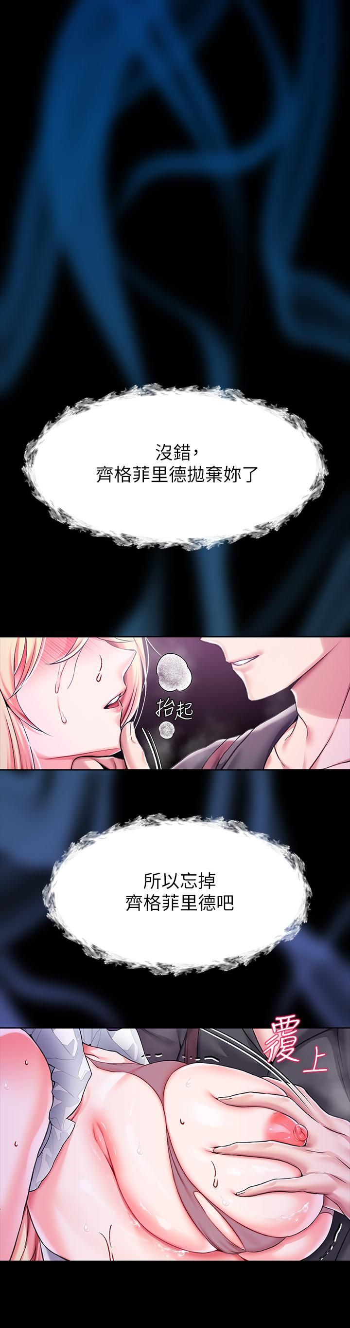 調教宮廷惡女第6話-被調教成肉便器的人生