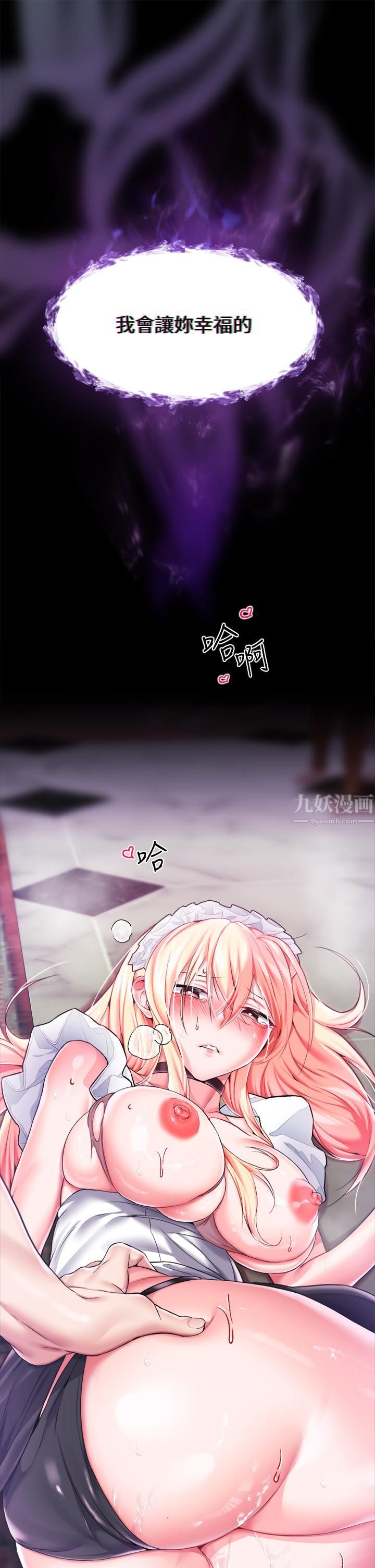 調教宮廷惡女第7話-我要當主人的母狗