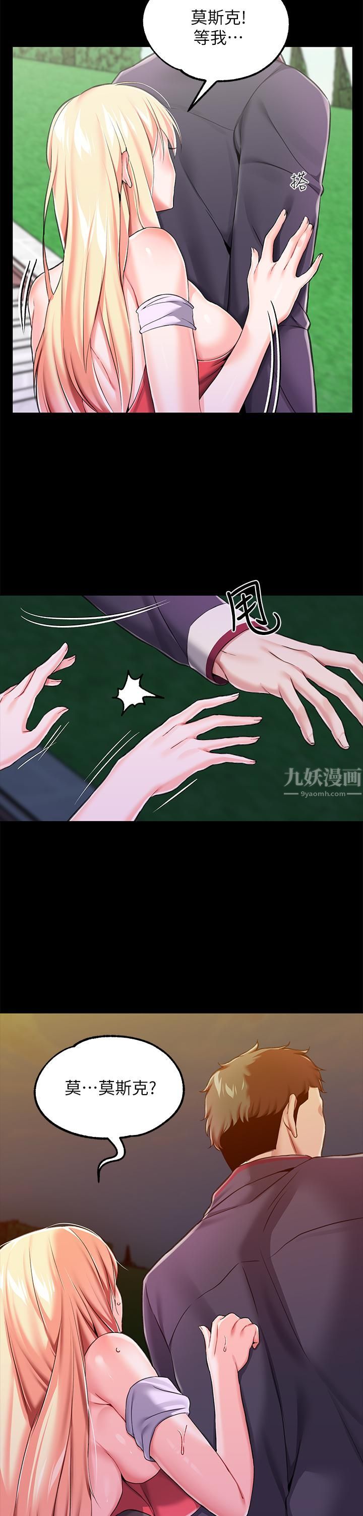 調教宮廷惡女第7話-我要當主人的母狗