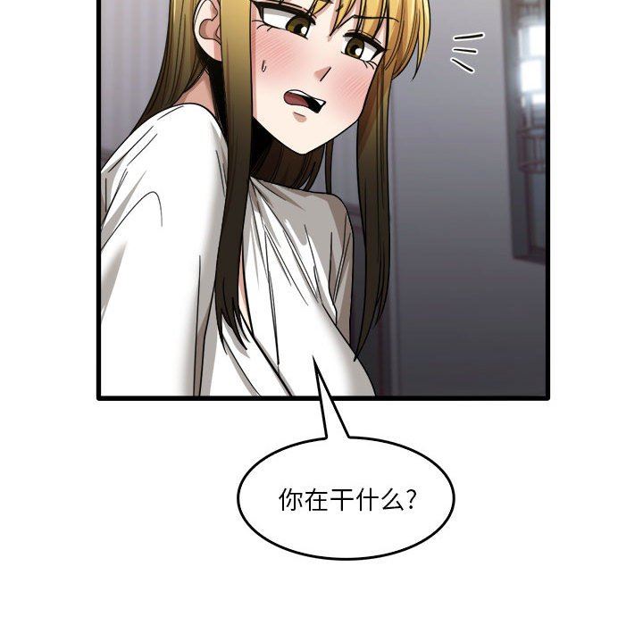 实习老师住我家第31话