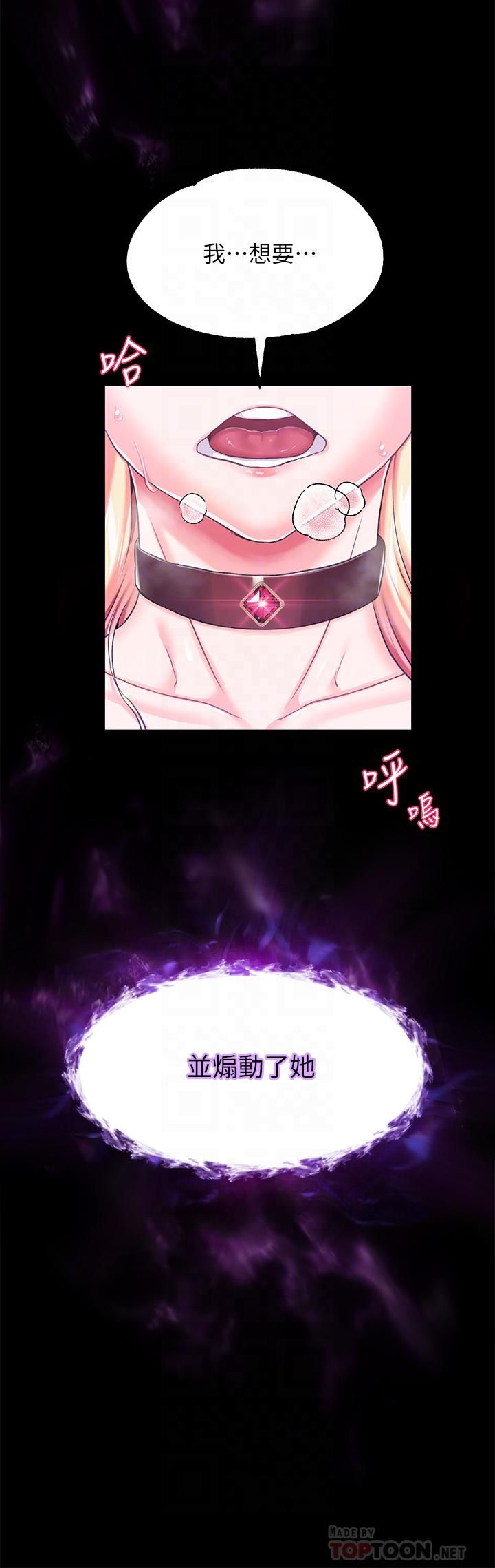 調教宮廷惡女第7話-我要當主人的母狗