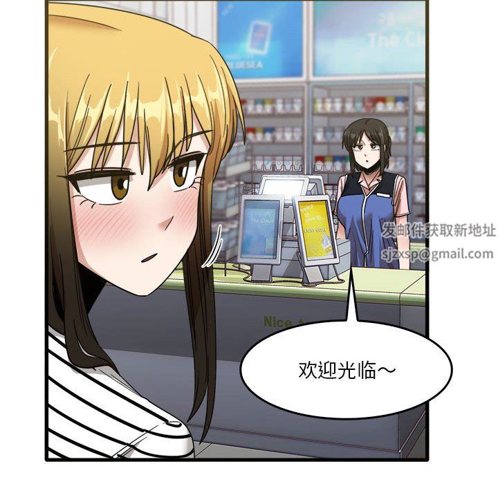 实习老师住我家第31话