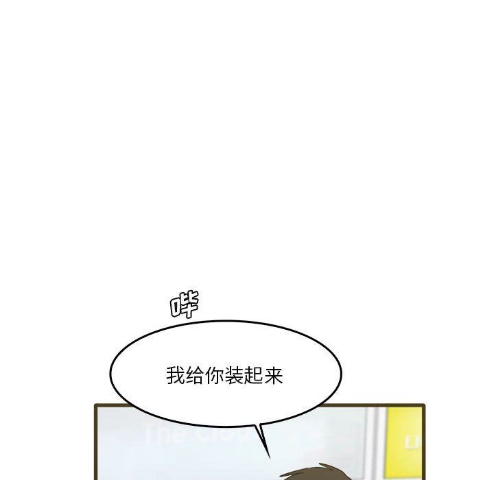 实习老师住我家第31话