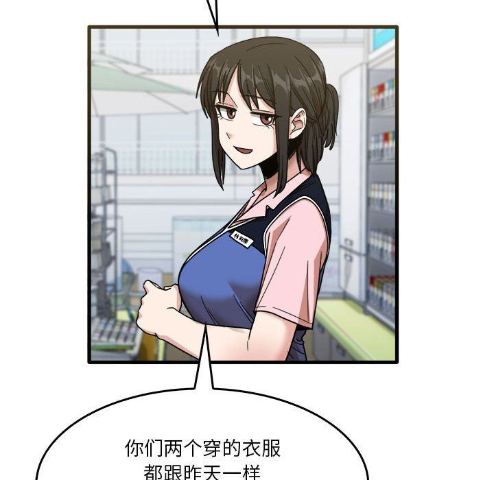 实习老师住我家第31话