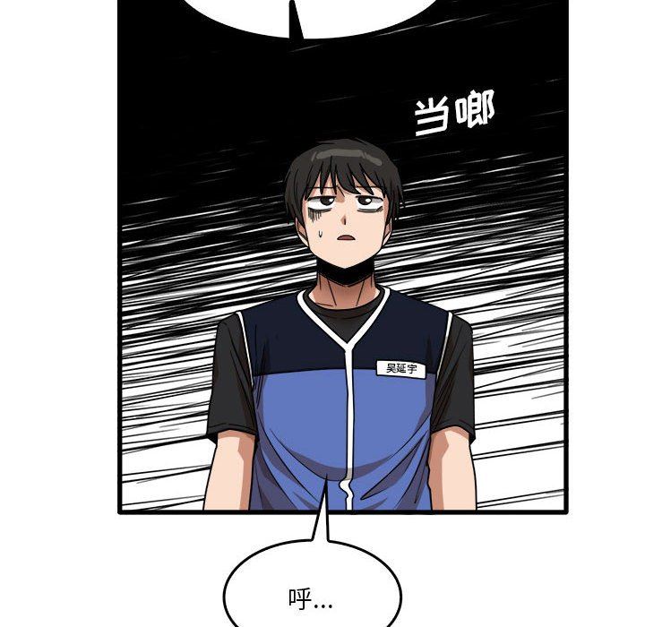 实习老师住我家第31话