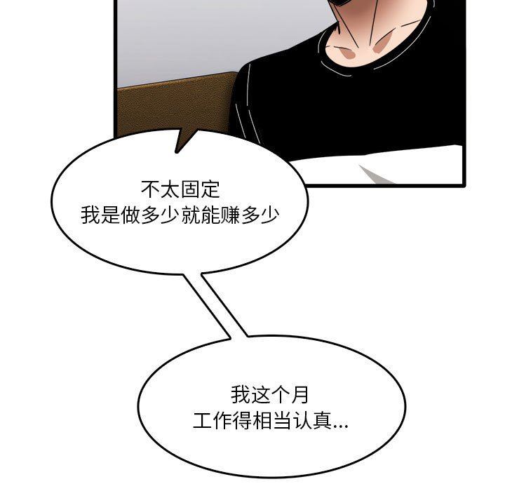 实习老师住我家第31话