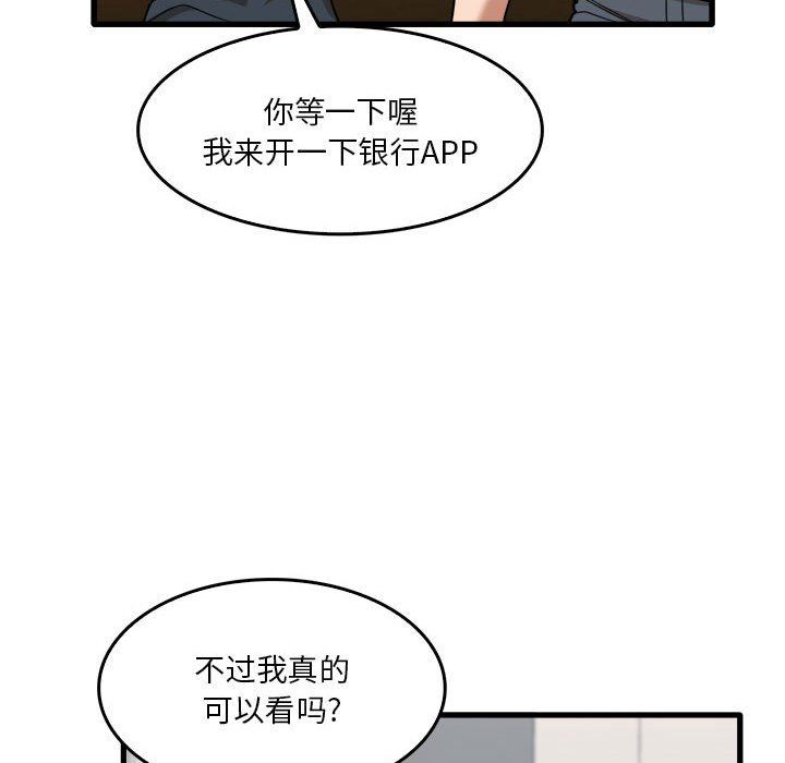 實習老師住我家第31話