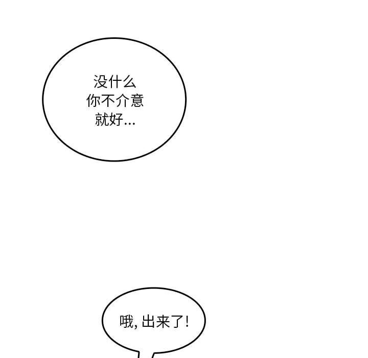 实习老师住我家第31话