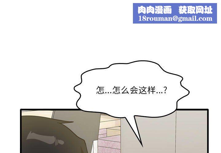 实习老师住我家第32话