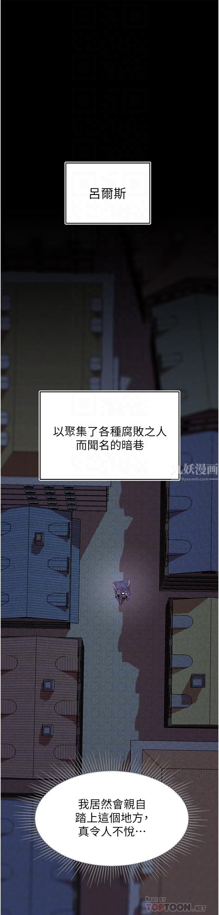 调教宫廷恶女第8话-给魔女的丰厚待遇