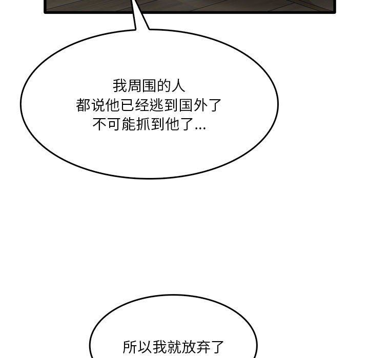 实习老师住我家第32话