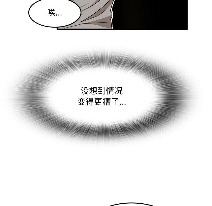 实习老师住我家第32话