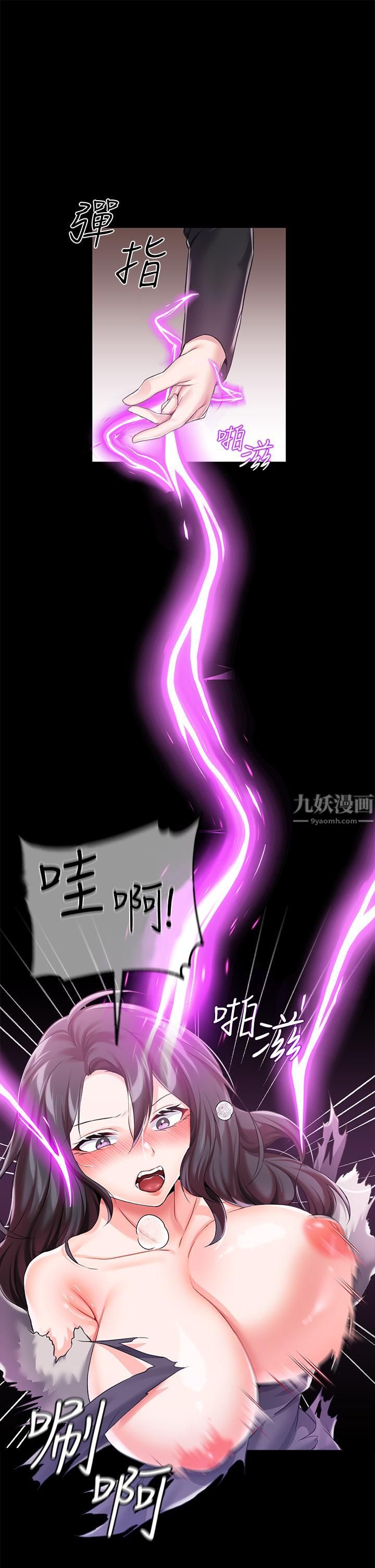 调教宫廷恶女第8话-给魔女的丰厚待遇