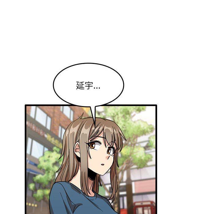 实习老师住我家第32话