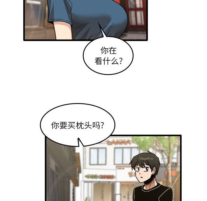 实习老师住我家第32话