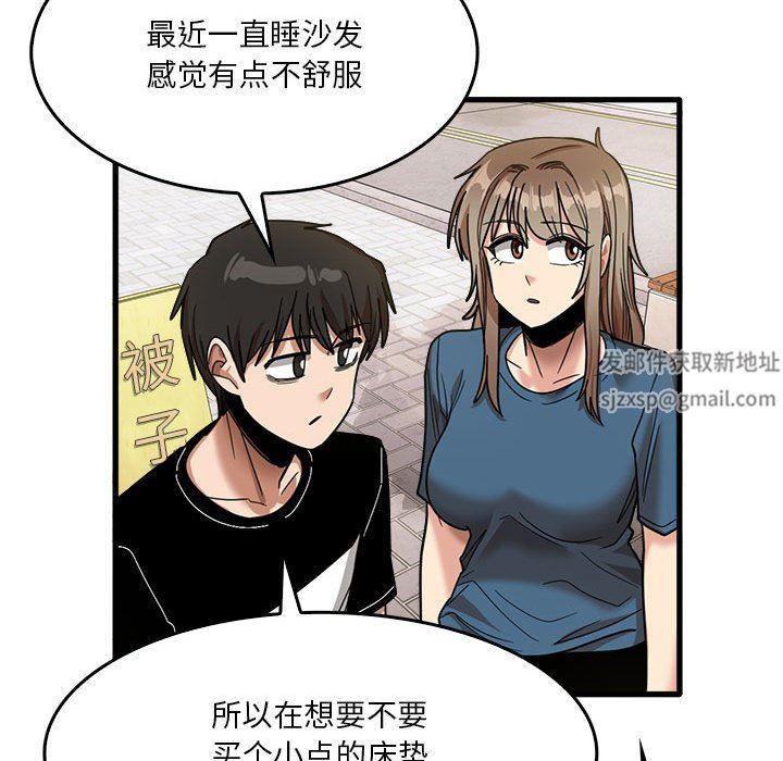 实习老师住我家第32话