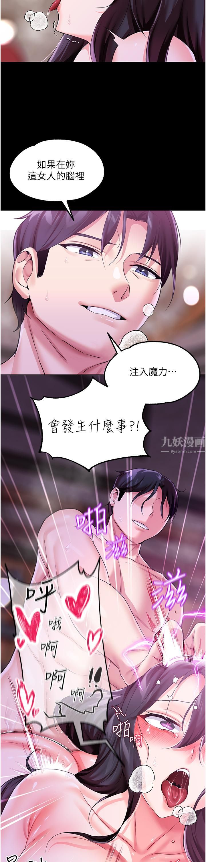 调教宫廷恶女第8话-给魔女的丰厚待遇