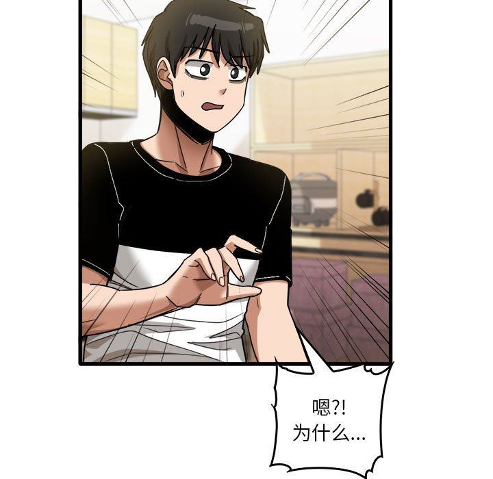 实习老师住我家第32话