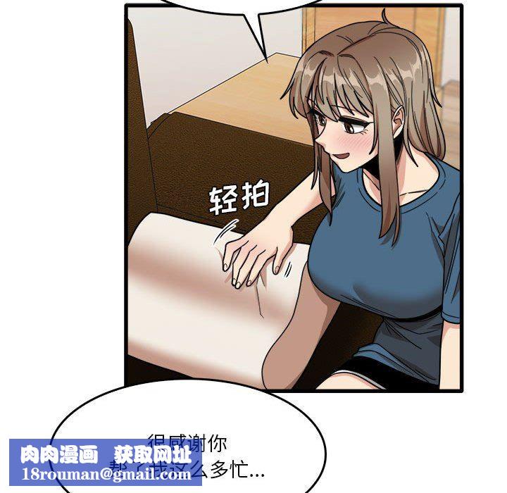 实习老师住我家第32话