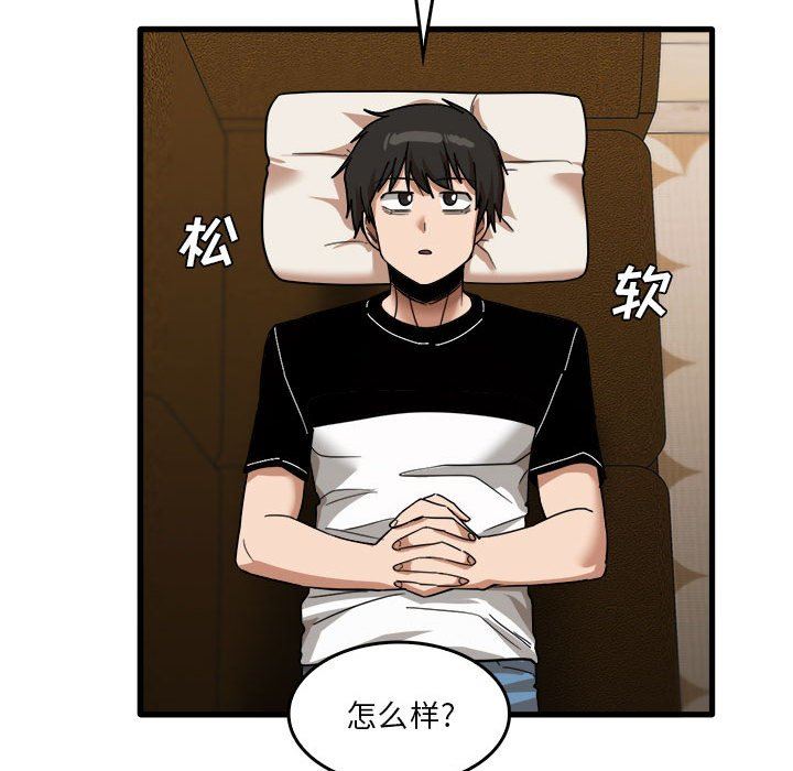 实习老师住我家第32话