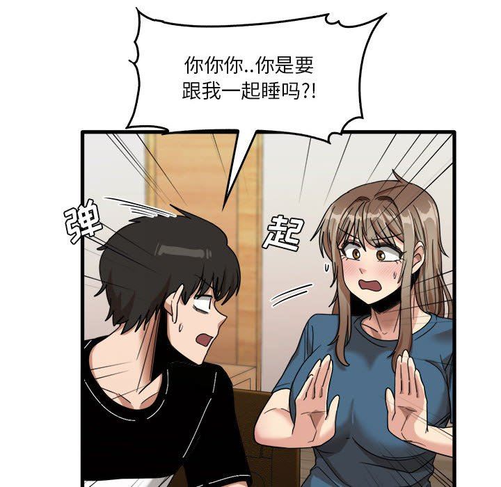 实习老师住我家第32话