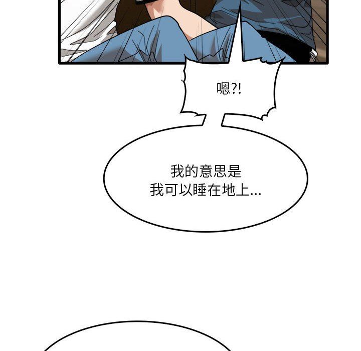 实习老师住我家第32话