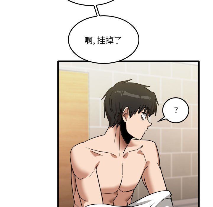 实习老师住我家第32话