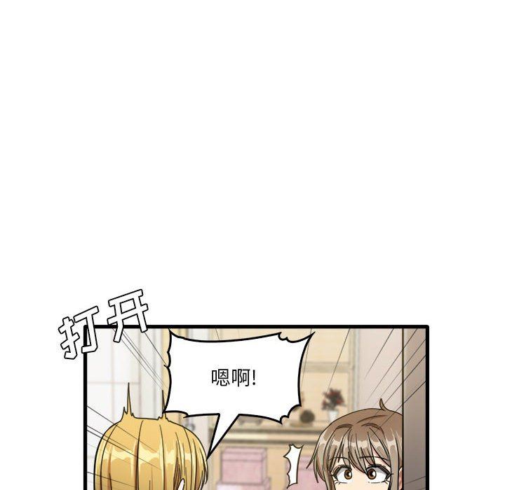 实习老师住我家第32话