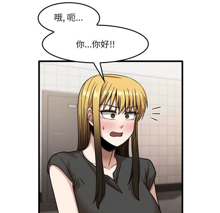 实习老师住我家第32话