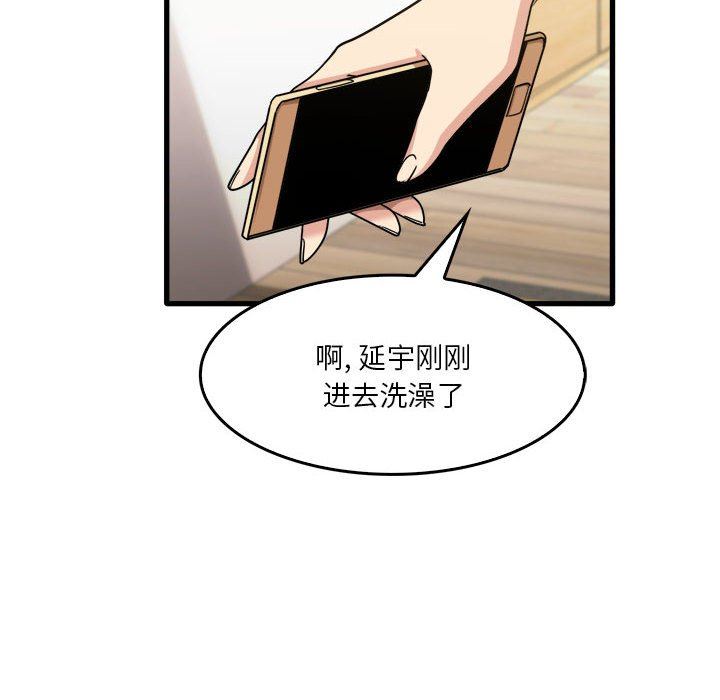 实习老师住我家第32话