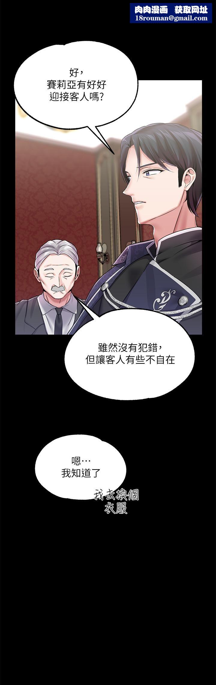 调教宫廷恶女第9话-满足发情男人的内射