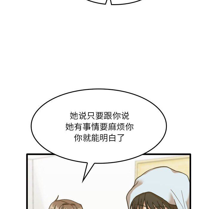 实习老师住我家第32话