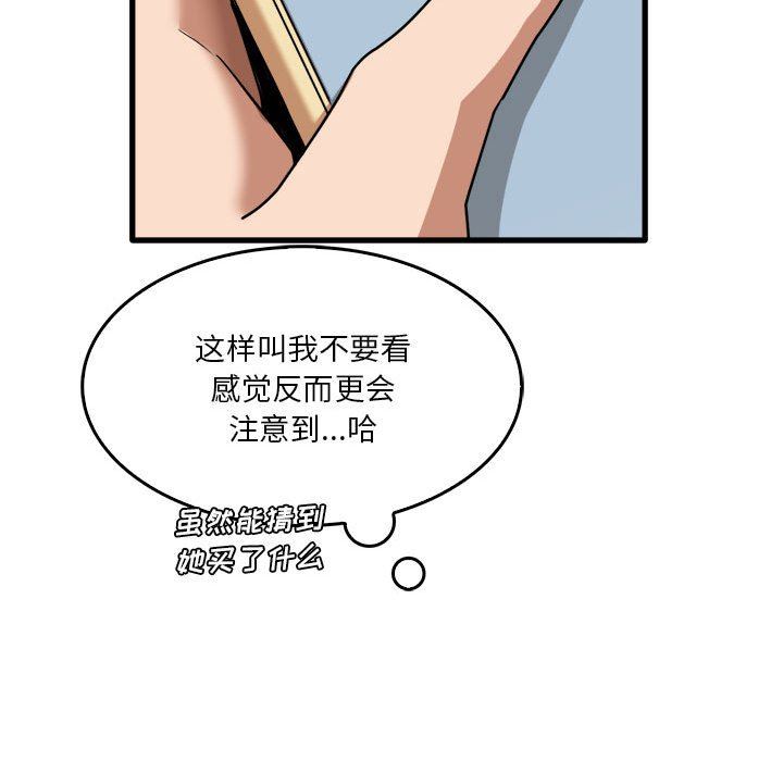 实习老师住我家第32话