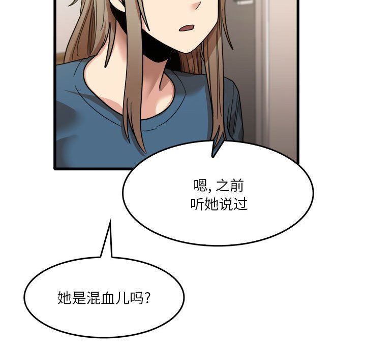 實習老師住我家第32話