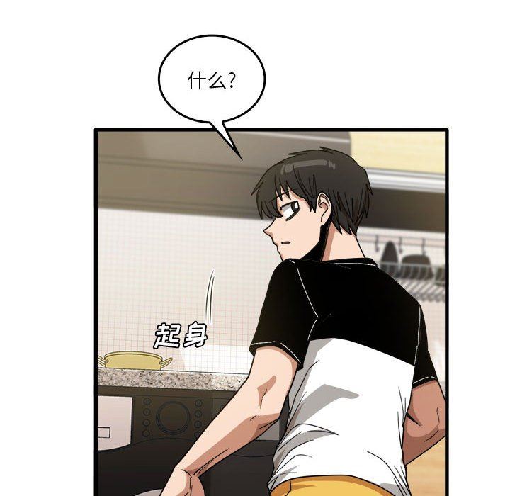 实习老师住我家第32话