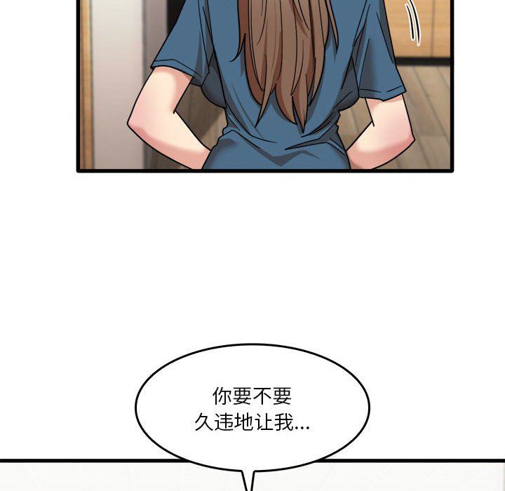 实习老师住我家第32话