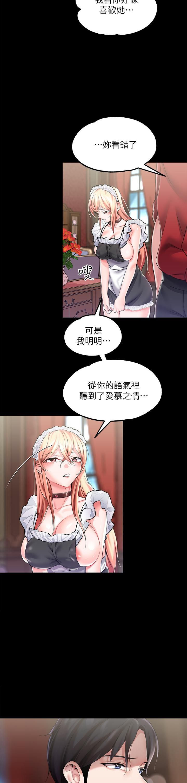 调教宫廷恶女第10话-主人，请再给我一次机会