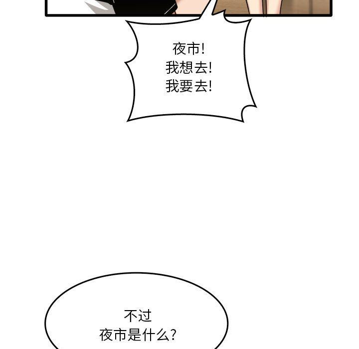 实习老师住我家第33话