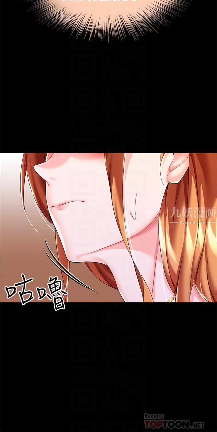 调教宫廷恶女第10话-主人，请再给我一次机会