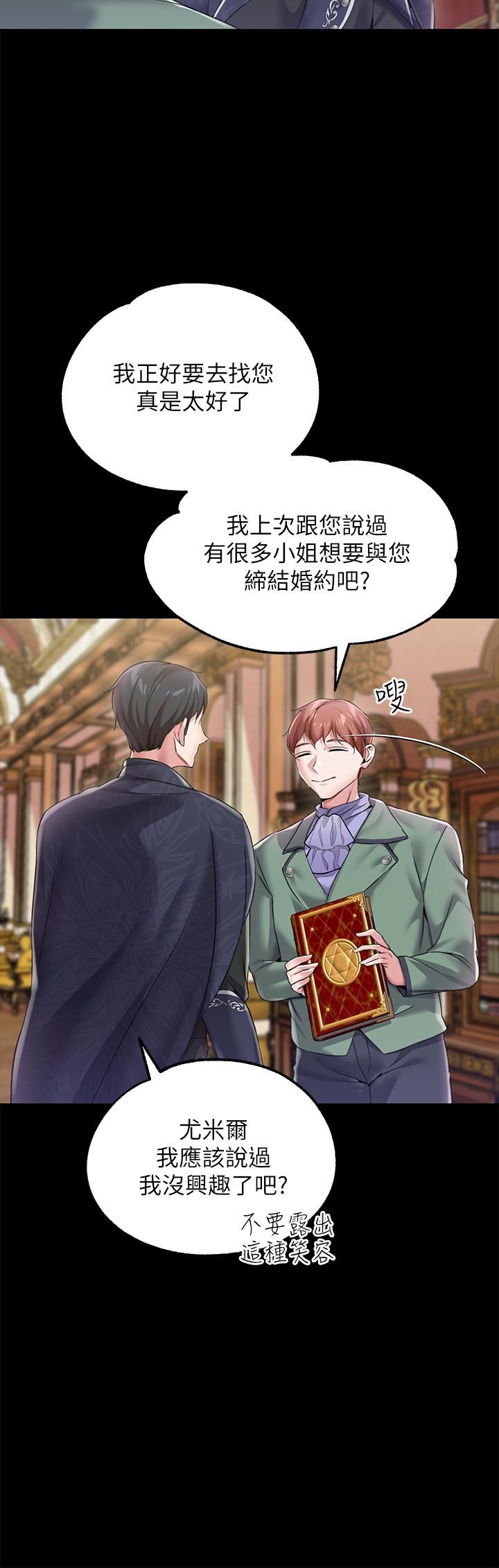 调教宫廷恶女第10话-主人，请再给我一次机会